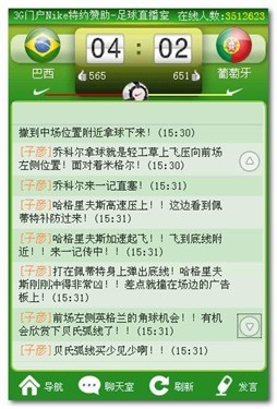 3G门户发首款炫版网页 UI技术全面升级_手机_科技时代_新浪网