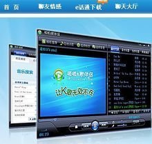 e话通聊天室