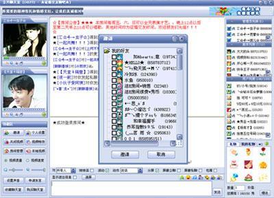 视频聊天软件Doshow新版趣味一览