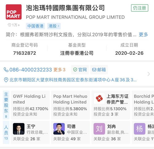 泡泡玛特全球供应链落子越南,已完成海外工厂第一批产品
