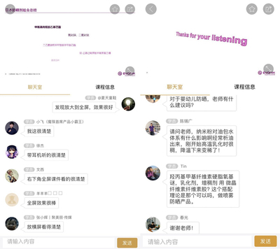 【研发课程】如何做出高指数肤感又清爽的日系防晒产品?