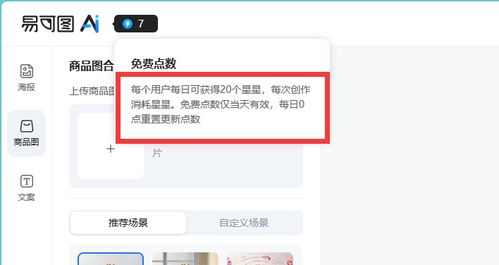 电商人必备工具 5款免费ai商品图背景生成网站推荐