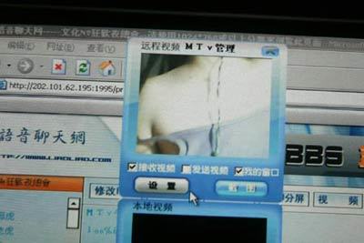 聊天室成脱衣舞台(组图)