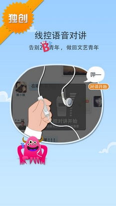 神聊 手机聊天室 越狱版 神聊 手机聊天室 iphone版下载 v3.8.6 越狱版