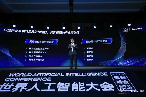 腾讯加速ai布局,优图实验室发布四大平台产品