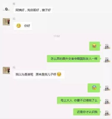 【聊天室】硬核父母,在线叛逆!这波一家比一家强劲!